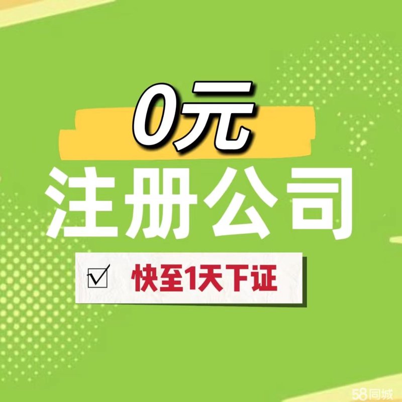 上海工商注册全流程深度解析：从政策窗口到合规落地的实务指南