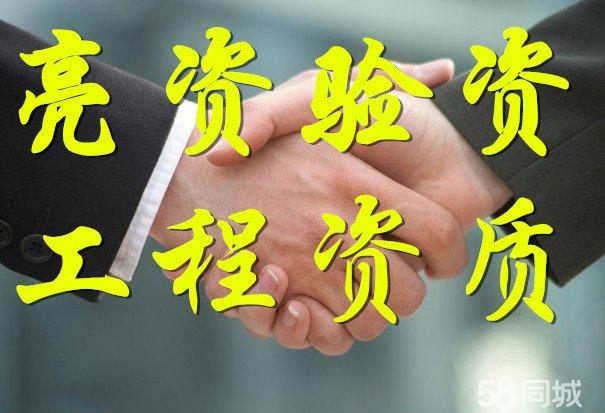 资质许可证代办